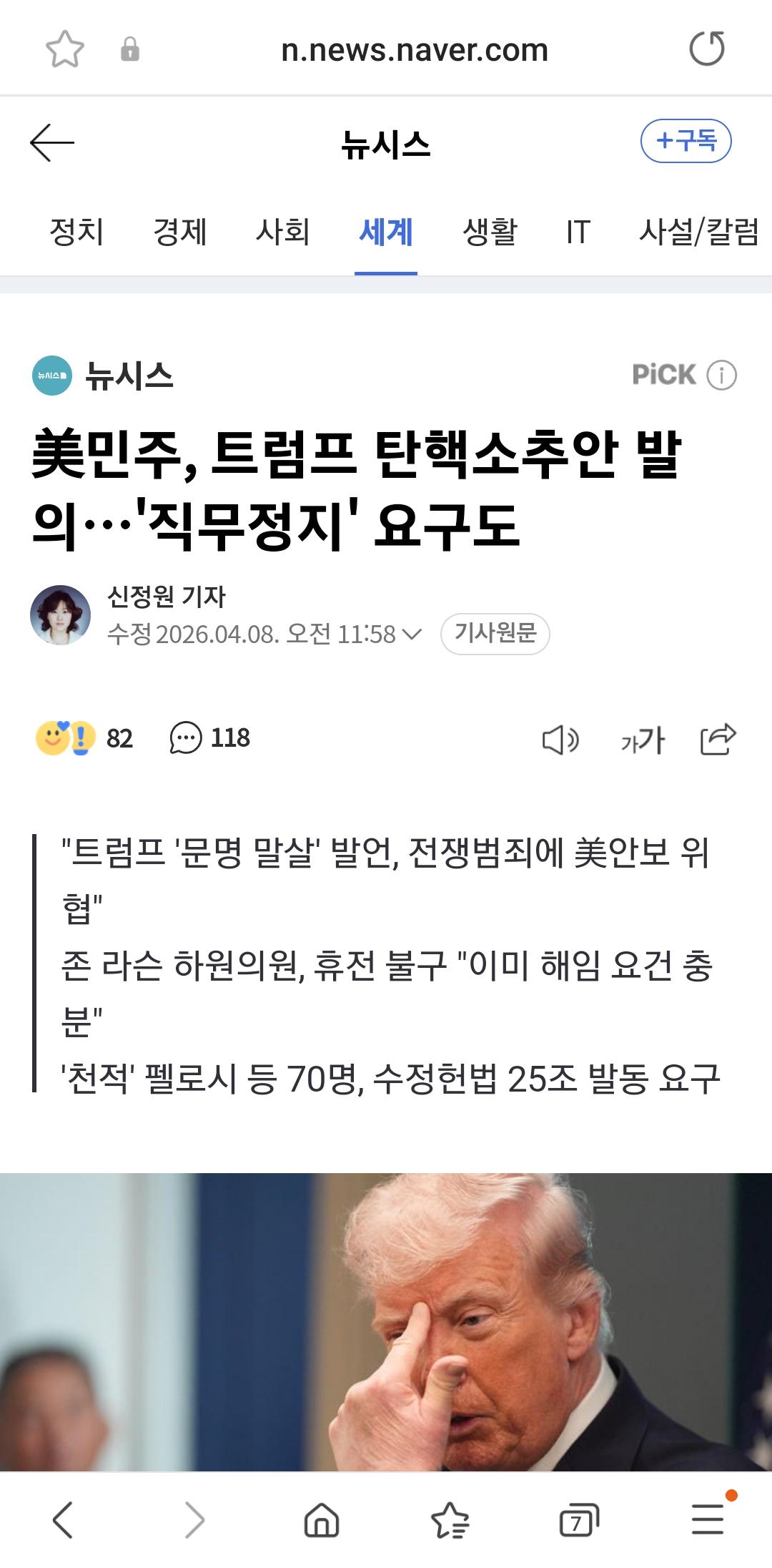 Screenshot_20260408_164525_Samsung Internet.jpg