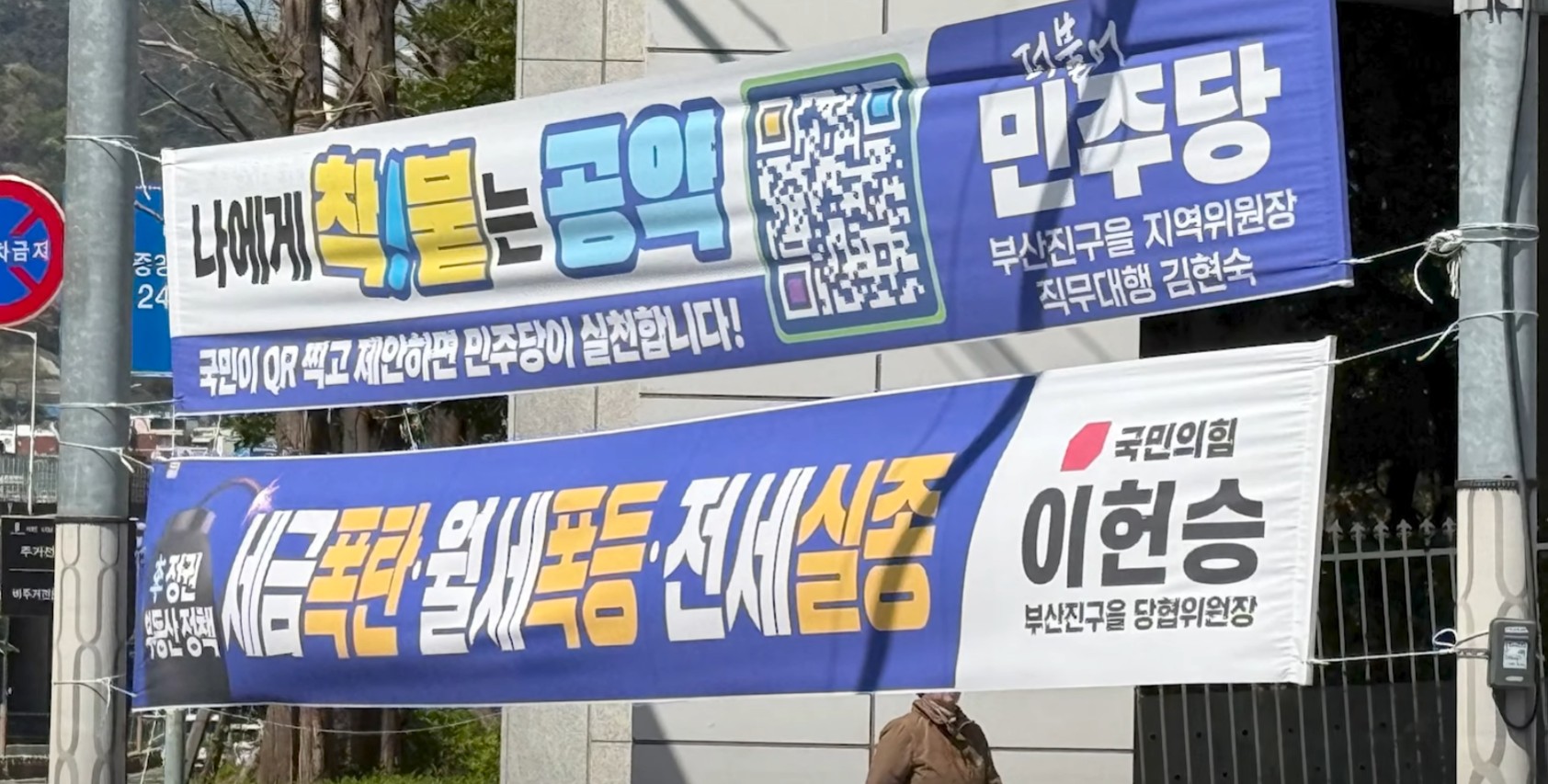 부산현수막.jpg