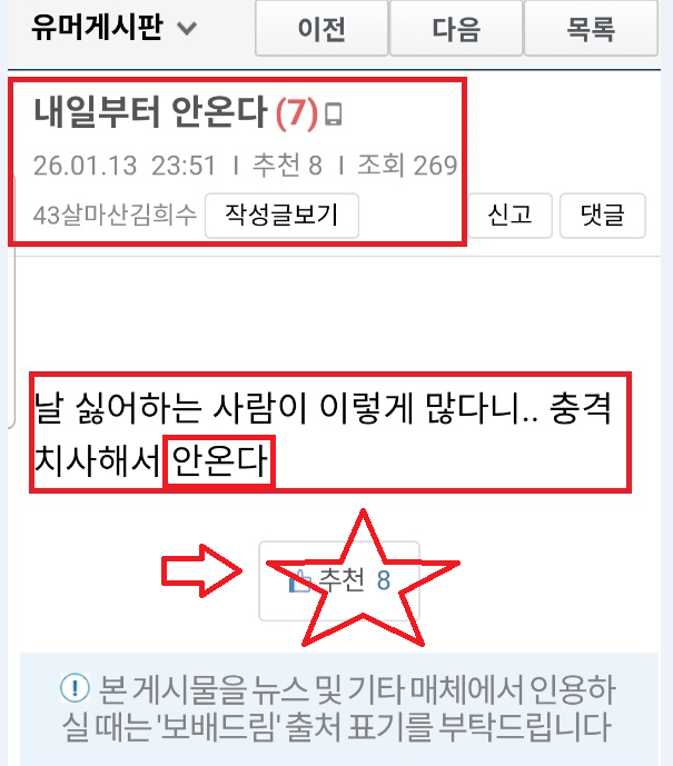 희수추천올리기.png