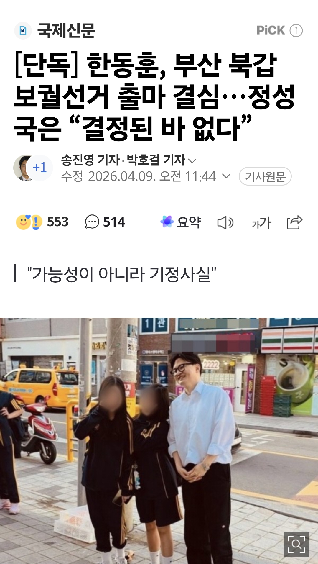 Screenshot_20260409_174541_Samsung Internet.png