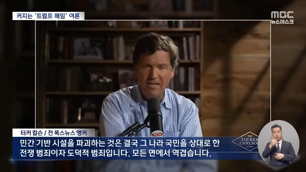 NYT 특종에 전세계 충격 _청구서 왜 우리가.._ 분노 [뉴스.zip_MBC뉴스] 6-42 screenshot.jpg