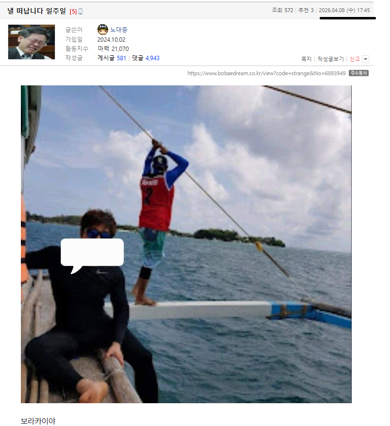 노대중 4월 8일 올린거.png