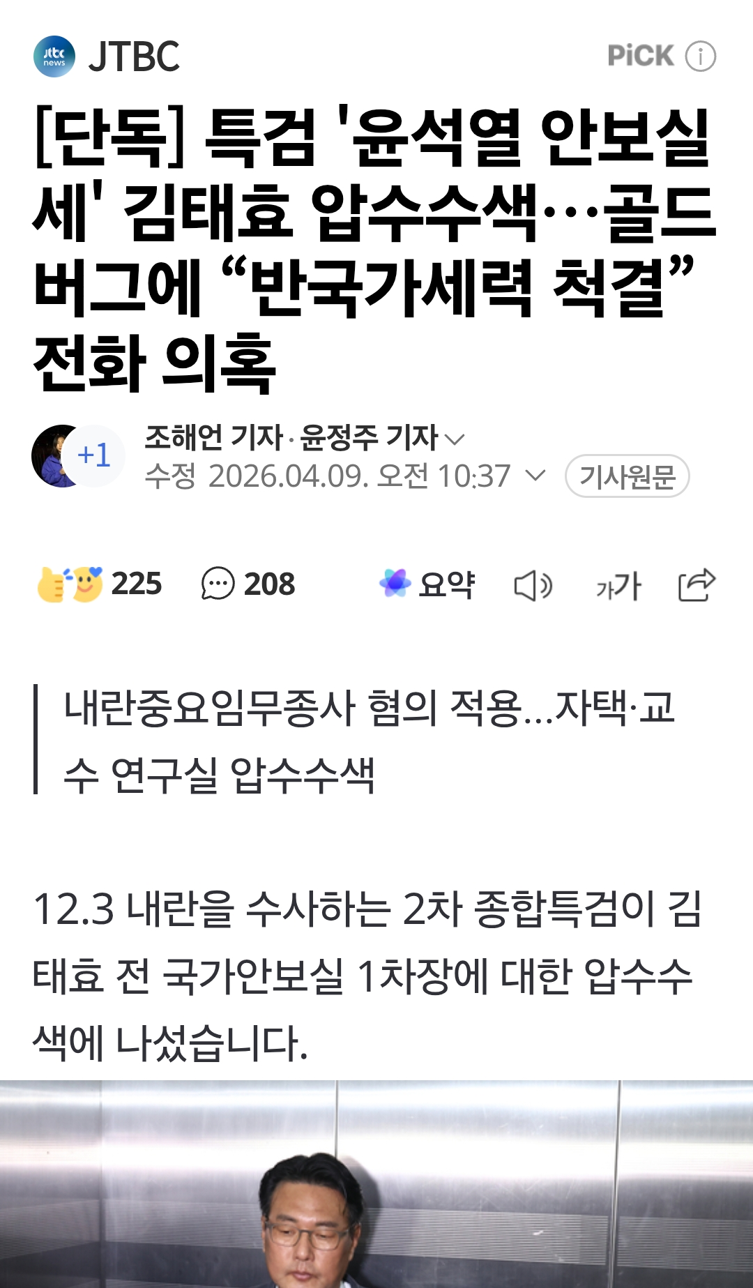Screenshot_20260409_221759_Samsung Internet.png
