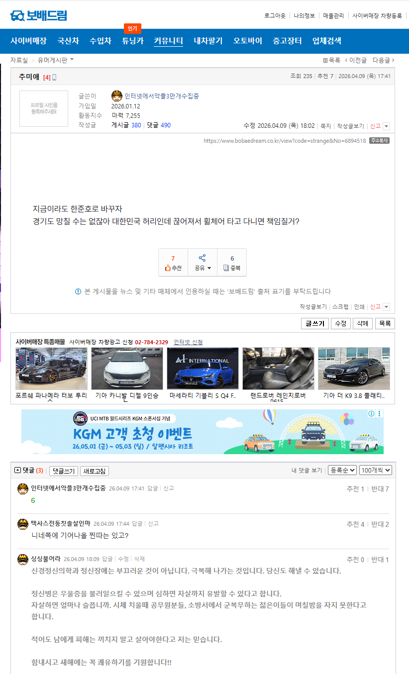 스크린샷 2026-04-10 001155.png