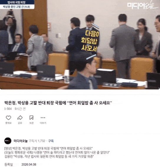 박은정 연어사와gif.gif
