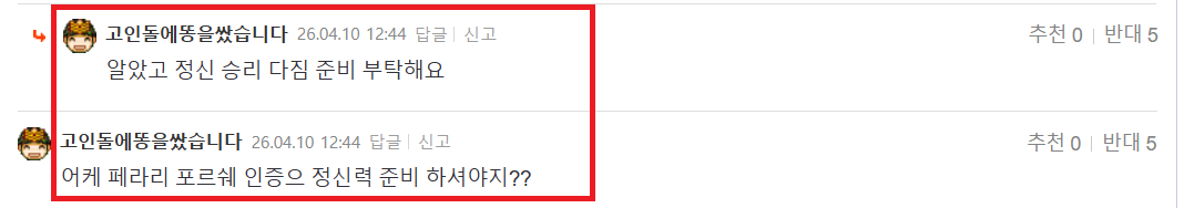 고똥 페라리.png