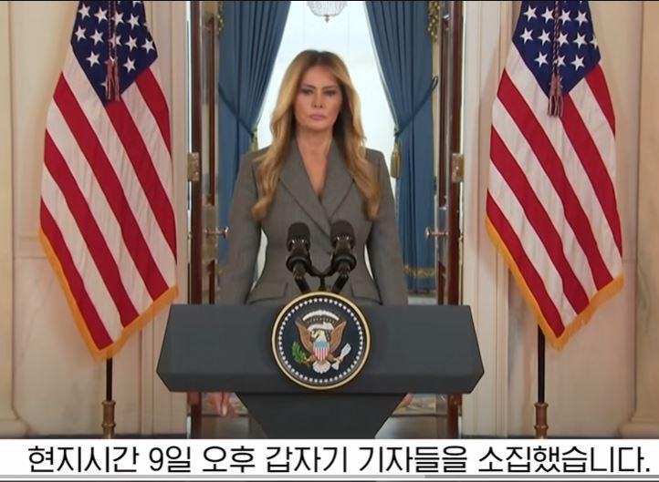 멜라니아1.JPG