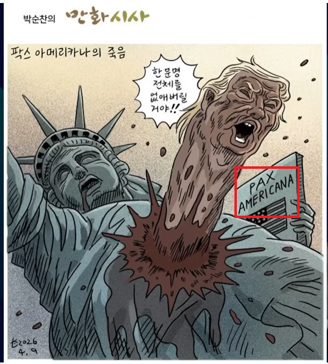 팍스 평화.png