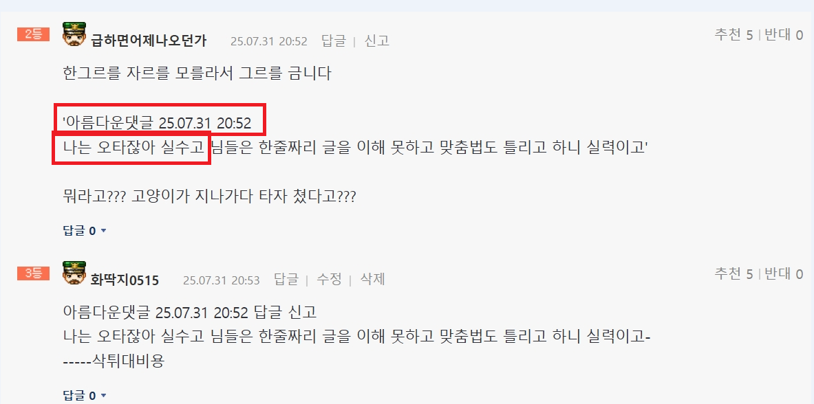 희수 오타.png