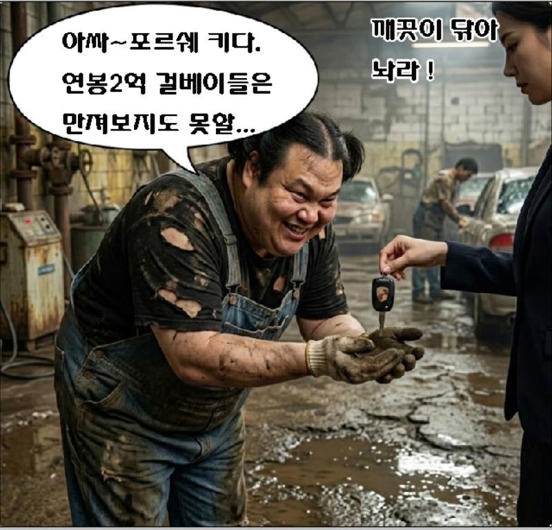 아싸 포르쉐 희수.jpg