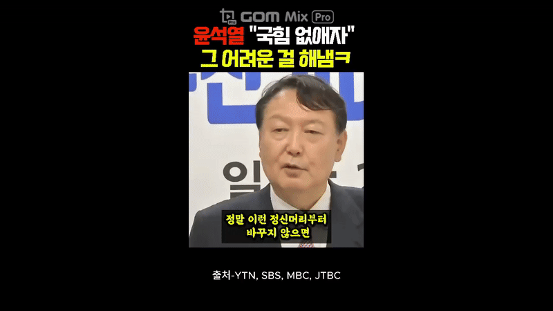 정신머리 당 없어져야.gif