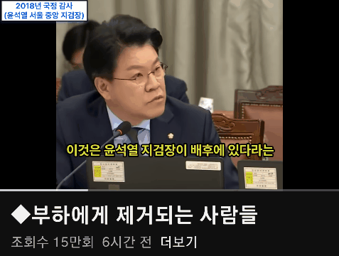 장제원 윤 저격gif.gif
