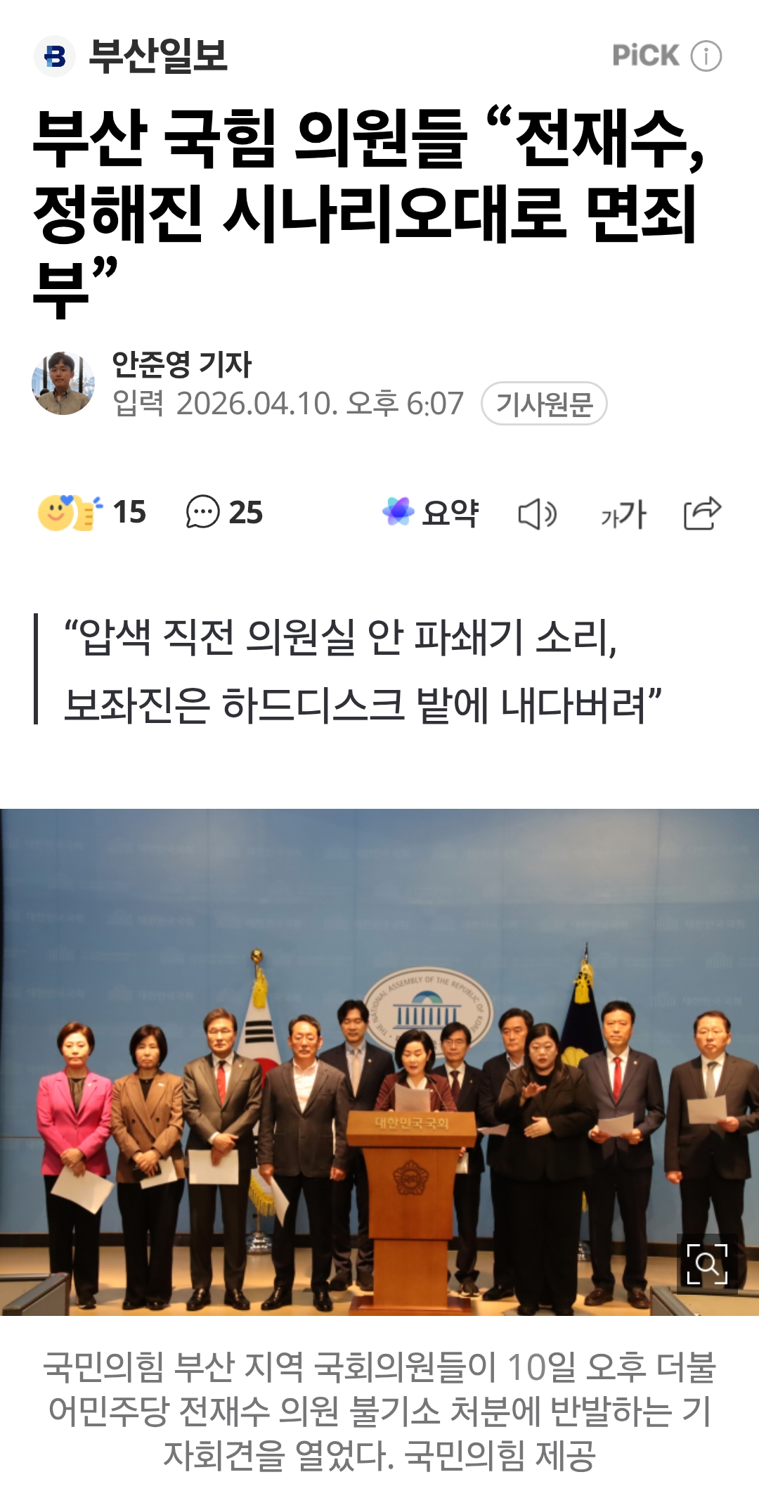 Screenshot_20260410_203503_Samsung Internet.png