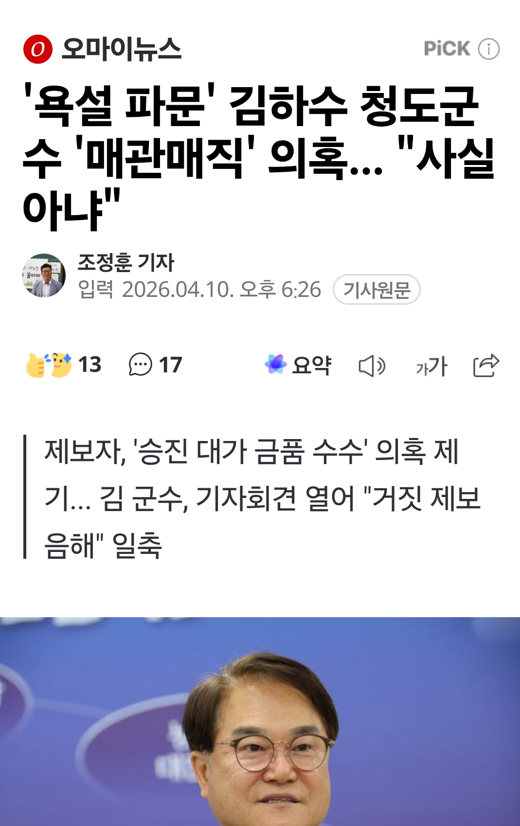 Screenshot_20260410_205022_Samsung Internet.png