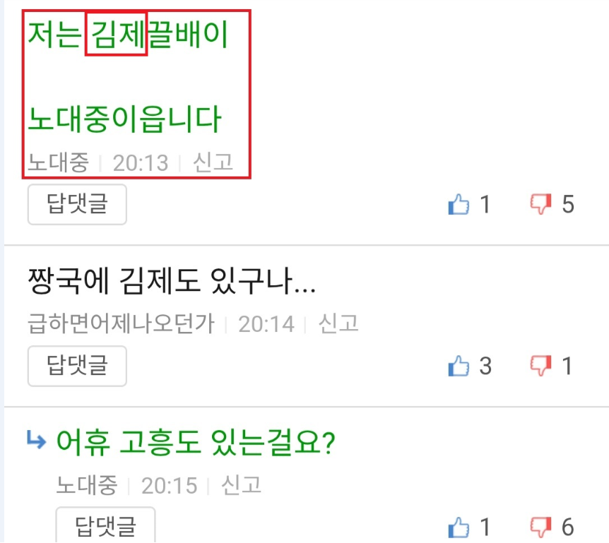 노대중의 김제.png