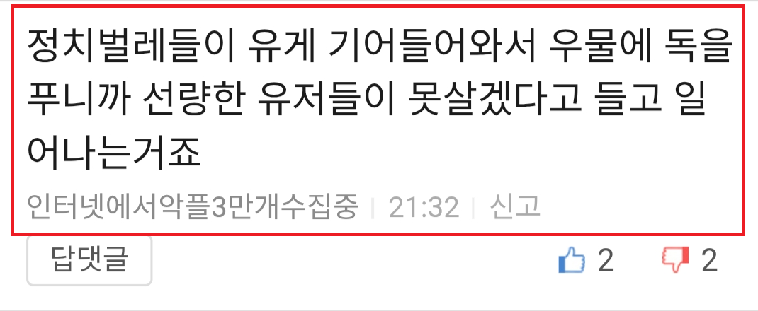 희수 유게우물 독.png