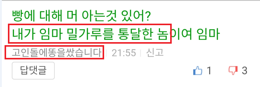 밀가루통달.png