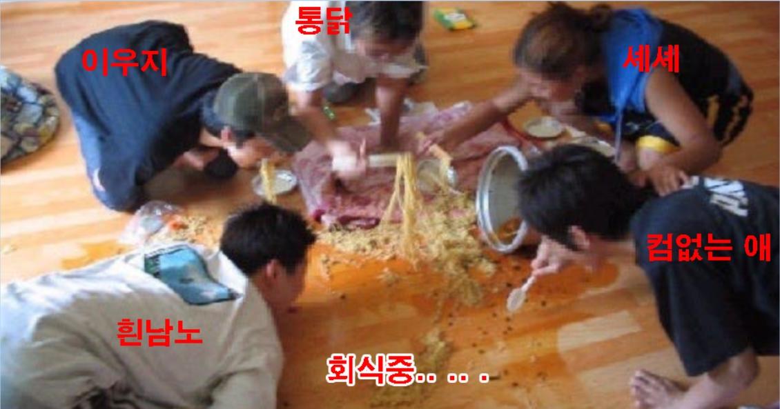 버러지들 회식.jpg