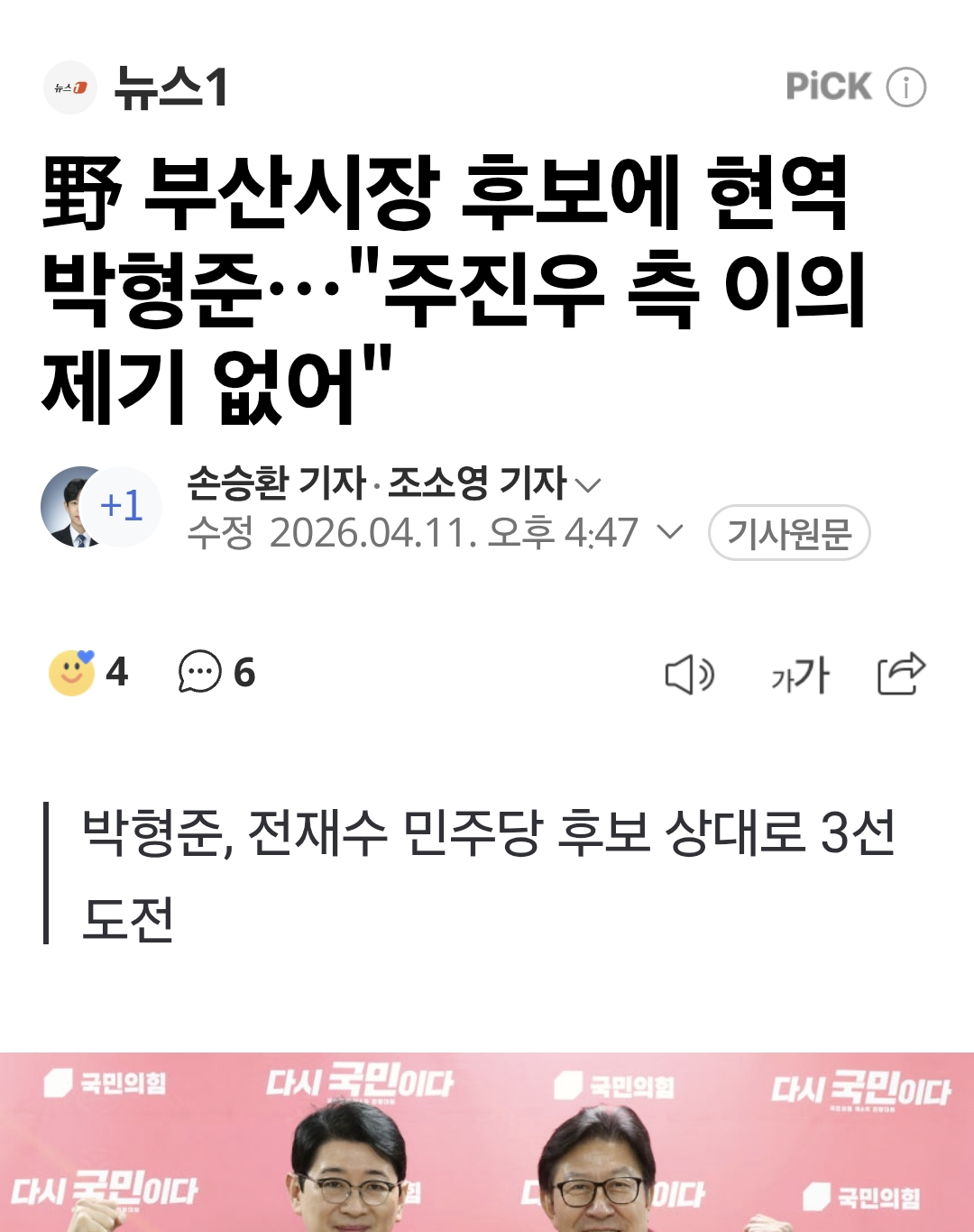 Screenshot_20260411_175427_Samsung Internet.png