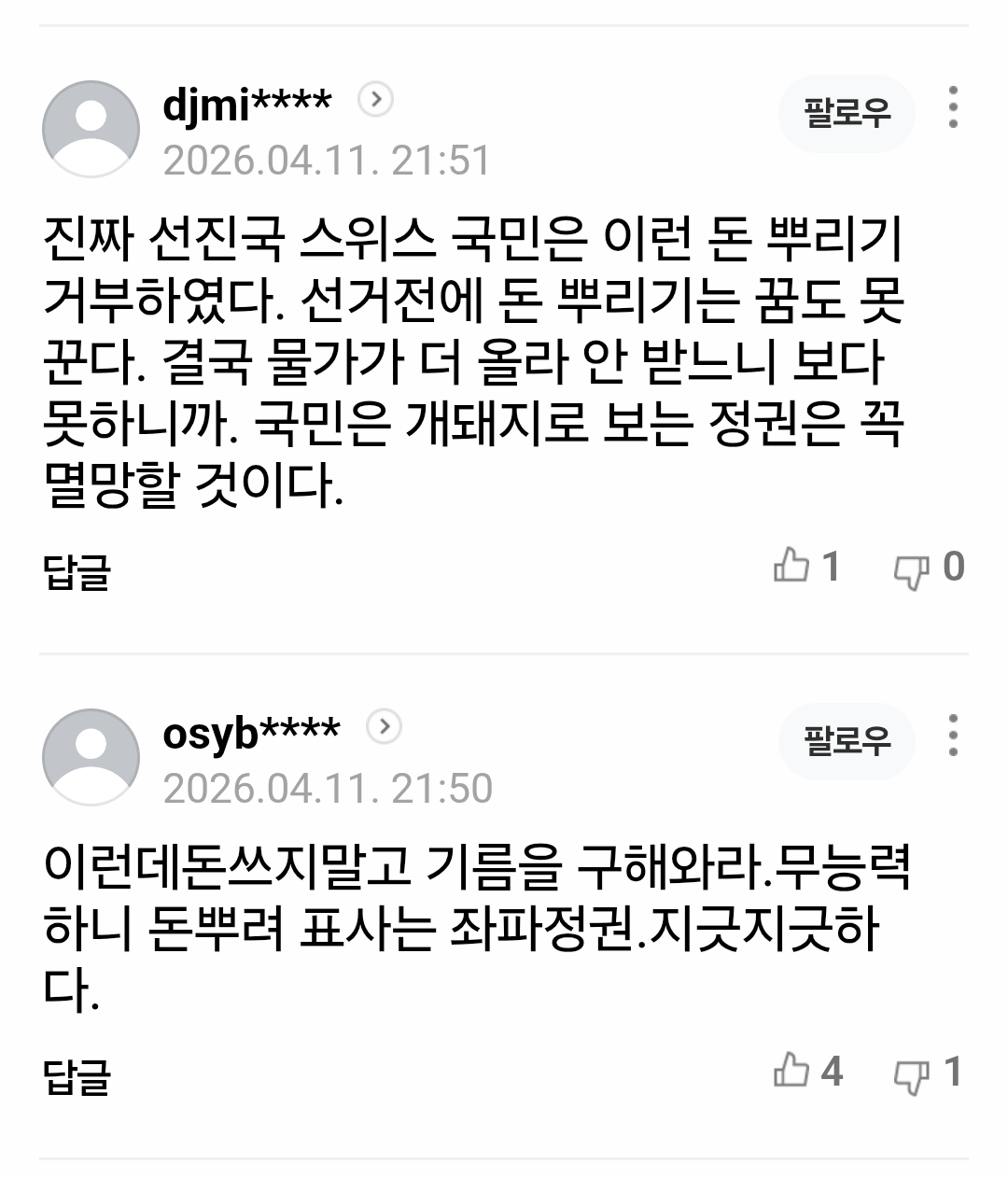 Screenshot_20260411_215335_Samsung Internet.png