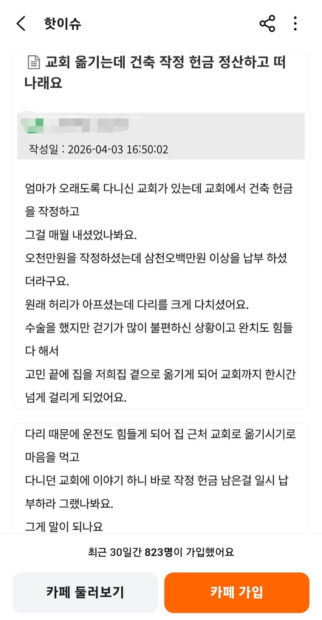 Screenshot_20260411_193837_Karrot.jpg