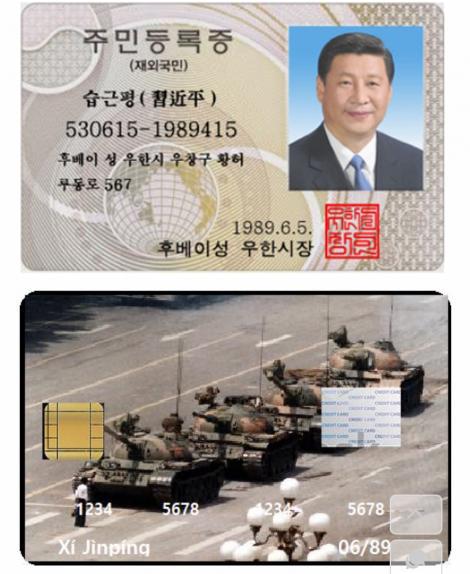 짱개 습근평이 주민증 복사.jpg