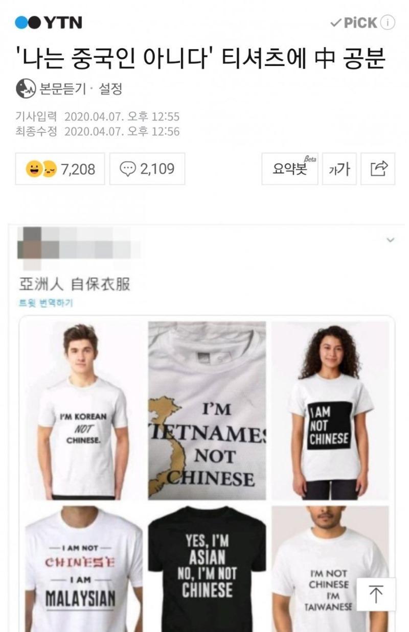 짱개 아닌 티셔츠.jpg