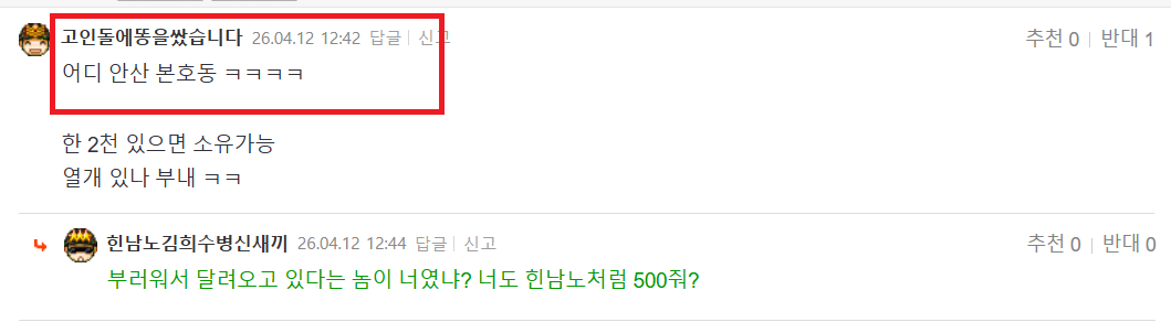 희수 본호동.png