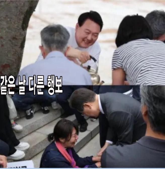 같은 날 다른 행보.jpg