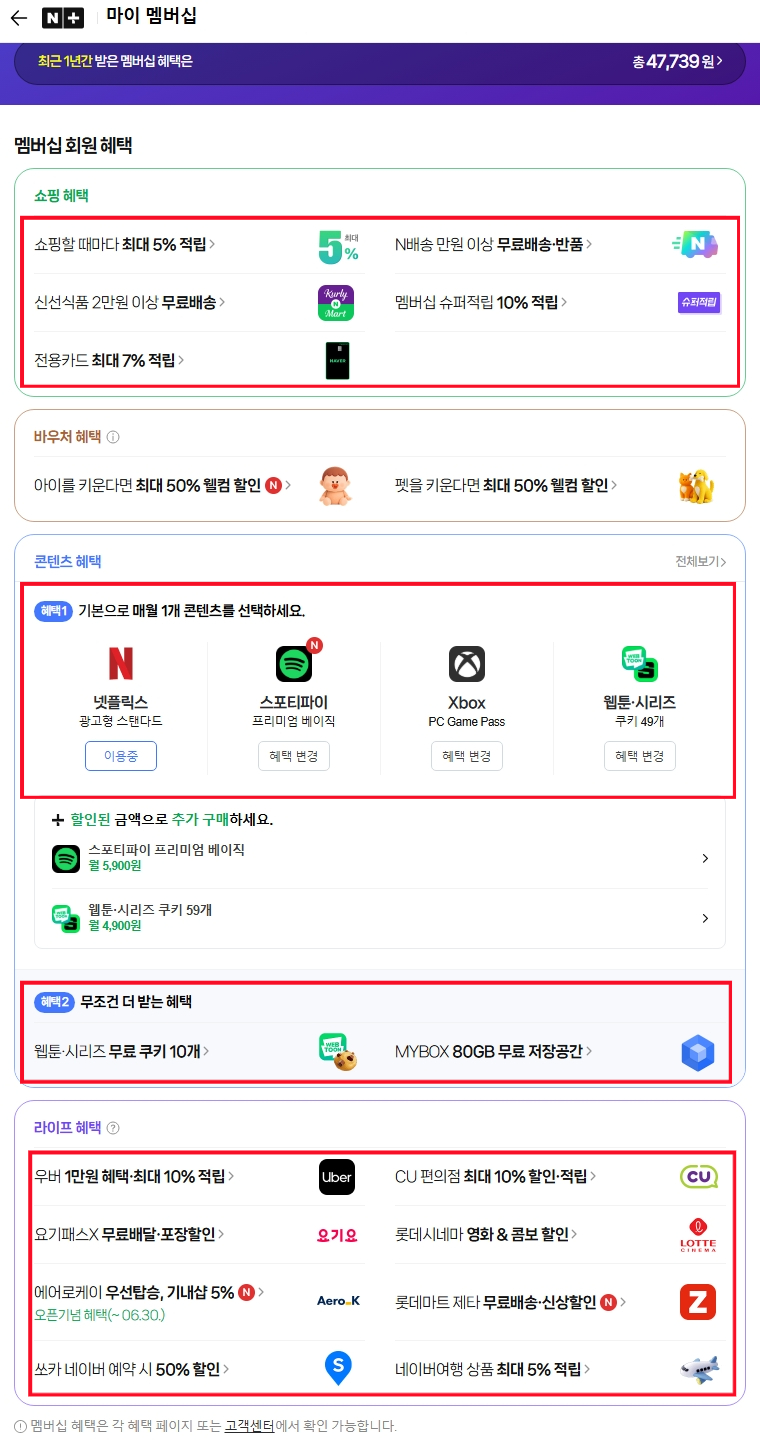 2026-04-13-탈팡-2.png