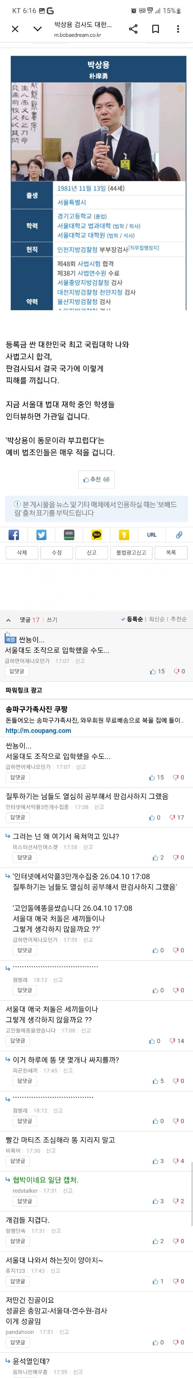 서울대검사.jpg