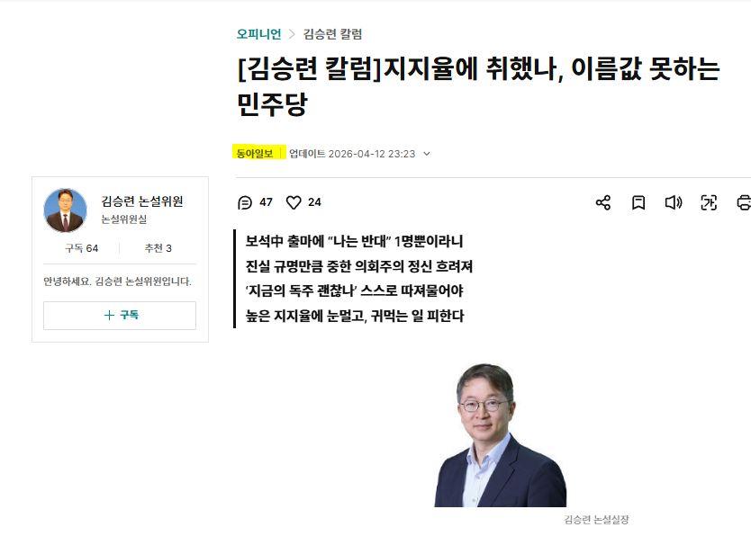 민주당까기.JPG