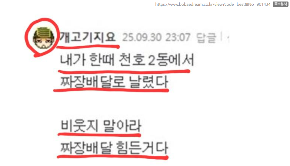 개고기 짜장 배달 (2).png