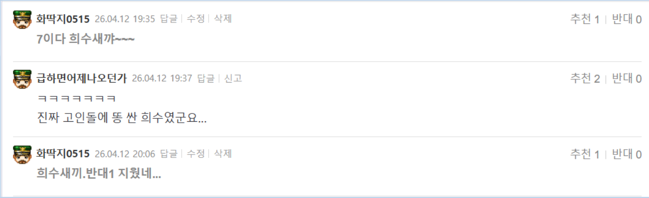 지우고 튄 희수.png