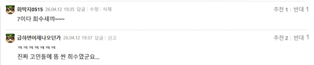 희수 반대 1 누름.png