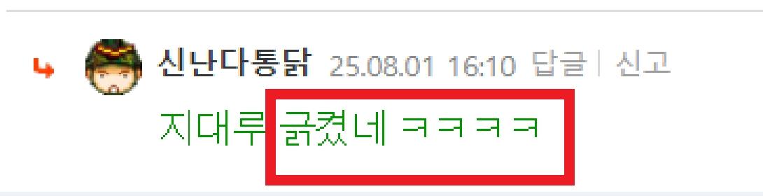 통닭 긁켰네.jpg