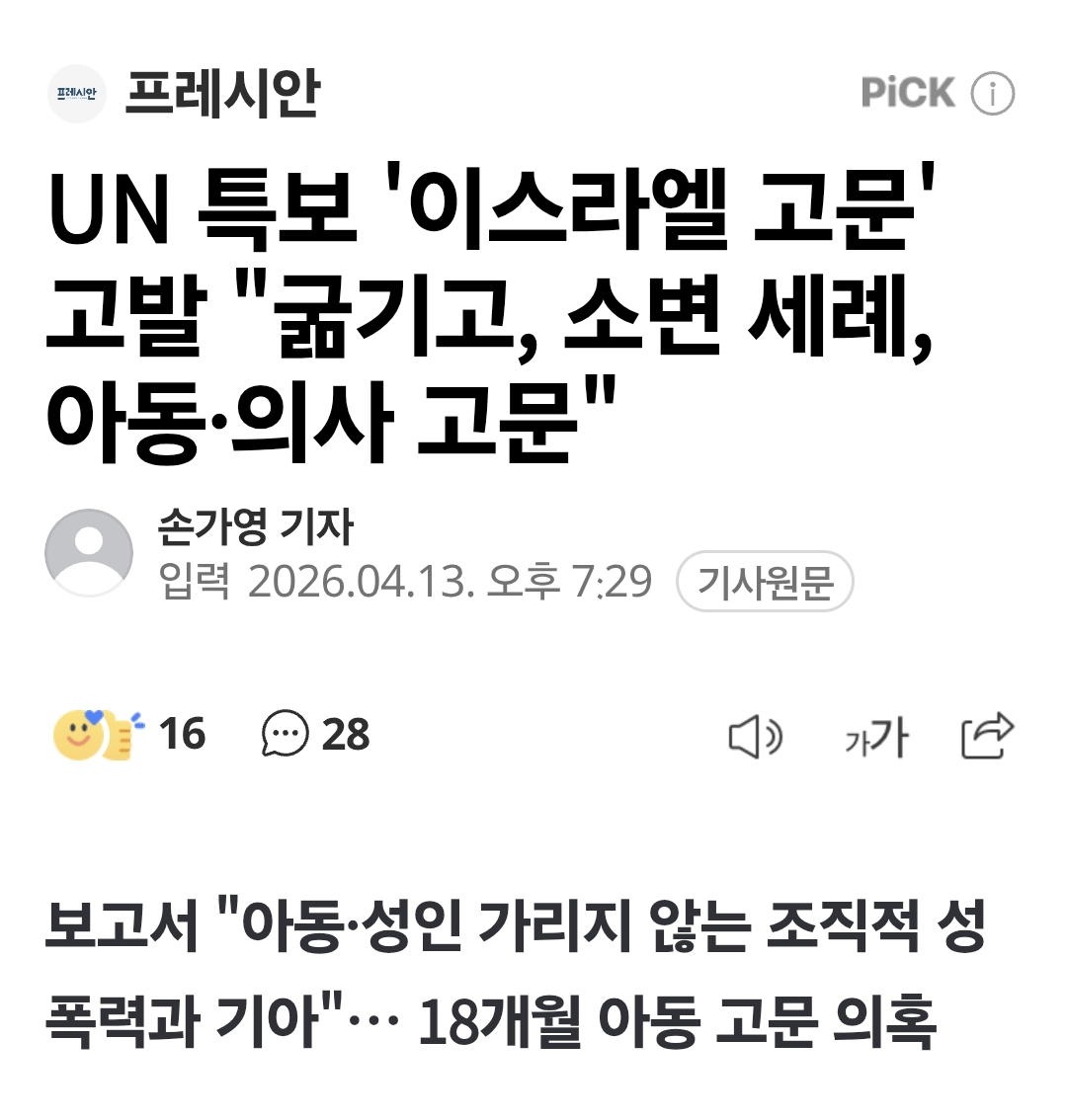Screenshot_20260413_210644_Samsung Browser.png