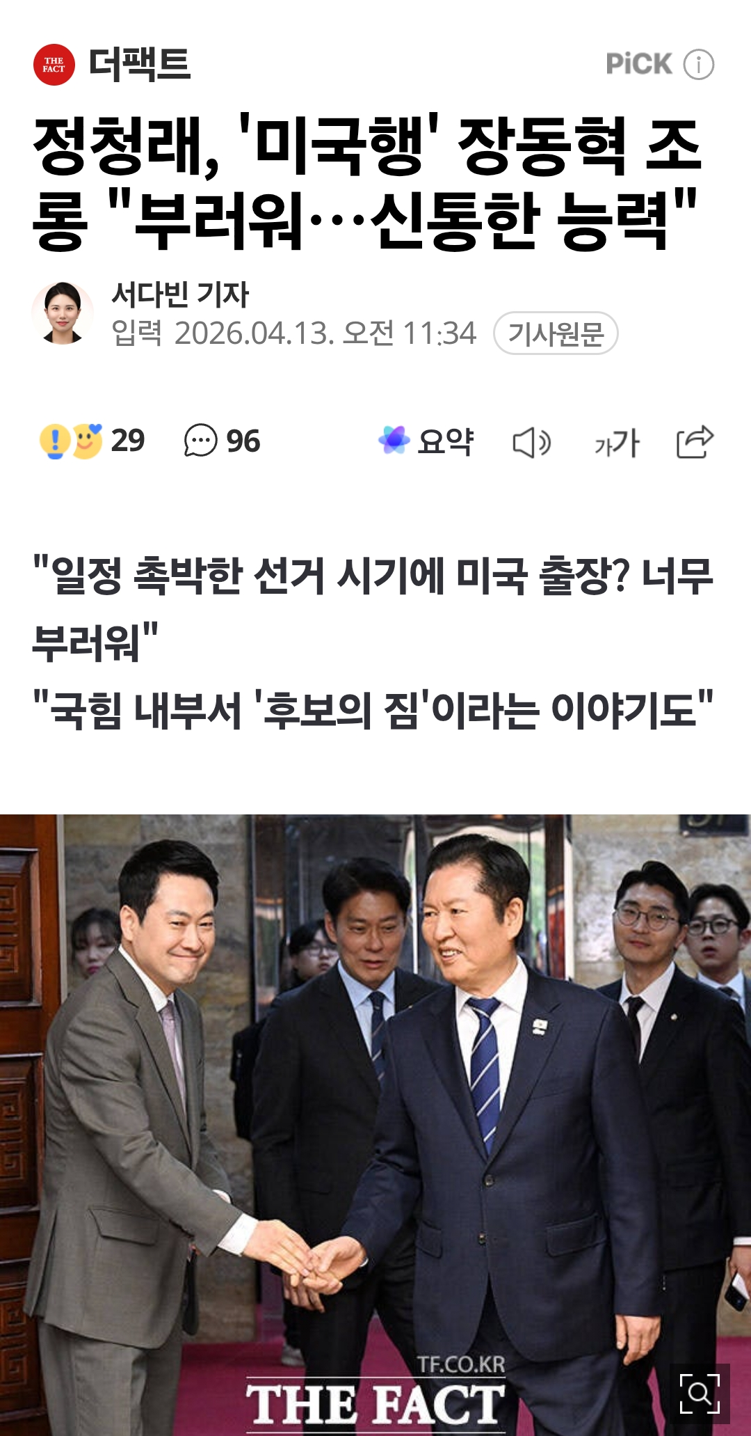 Screenshot_20260414_005652_Samsung Browser.png