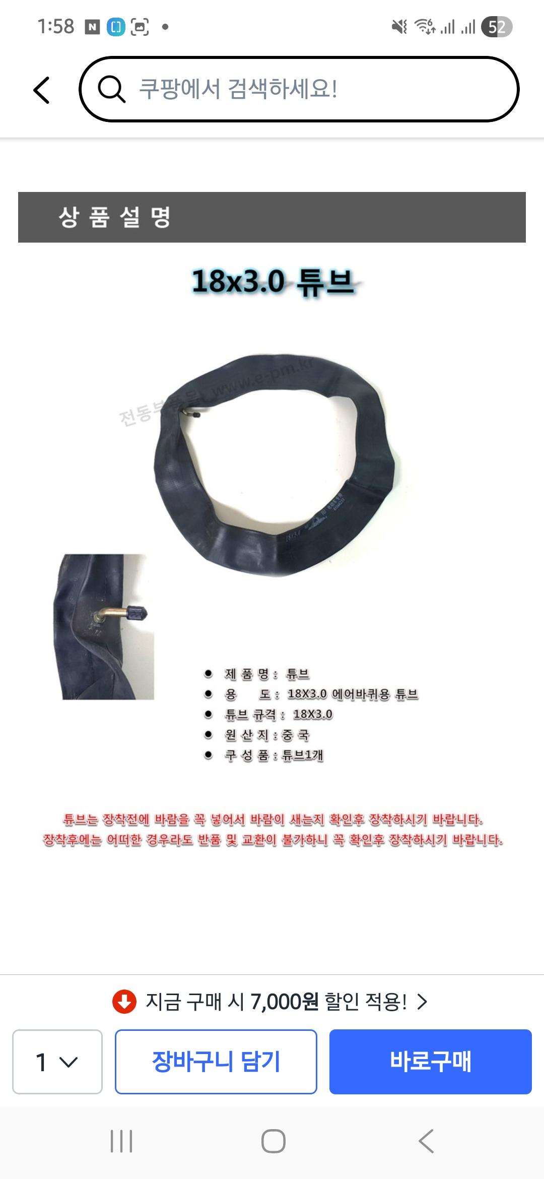 Screenshot_20260414_015806_Coupang.jpg