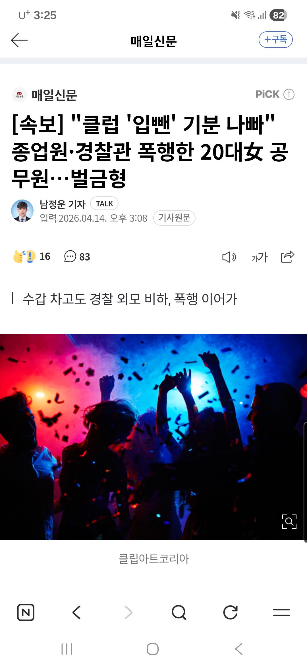 클릭하시면 원본 이미지를 보실 수 있습니다.