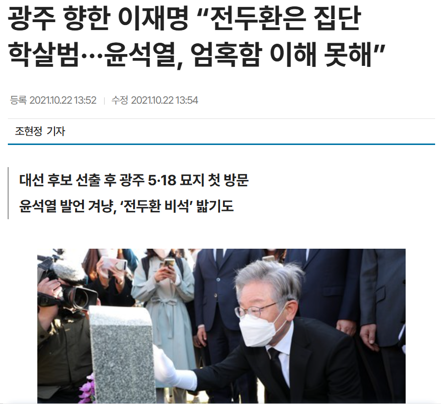 이재명 광주.png
