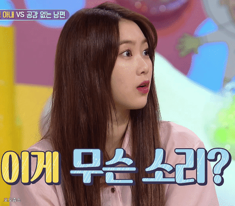 무슨소리.gif