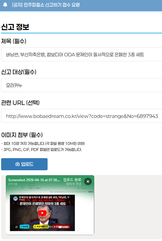 Screenshot 2026-04-16 at 08.14.42.png