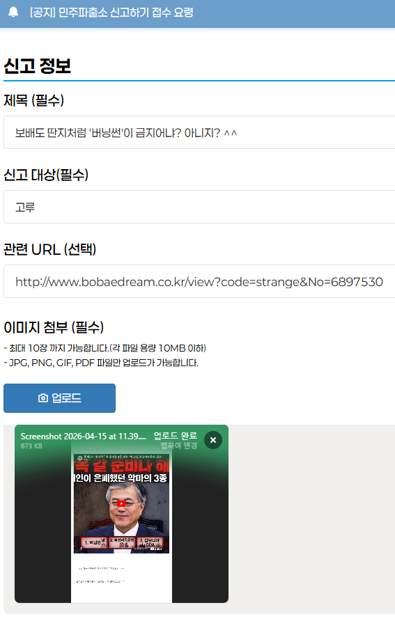 Screenshot 2026-04-16 at 08.11.59.png