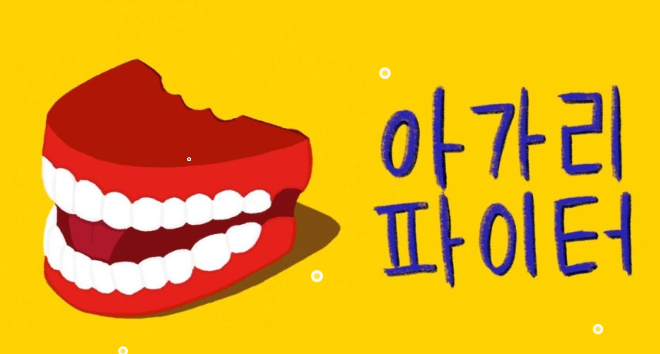 클릭하시면 원본 이미지를 보실 수 있습니다.