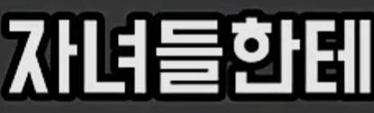 클릭하시면 원본 이미지를 보실 수 있습니다.