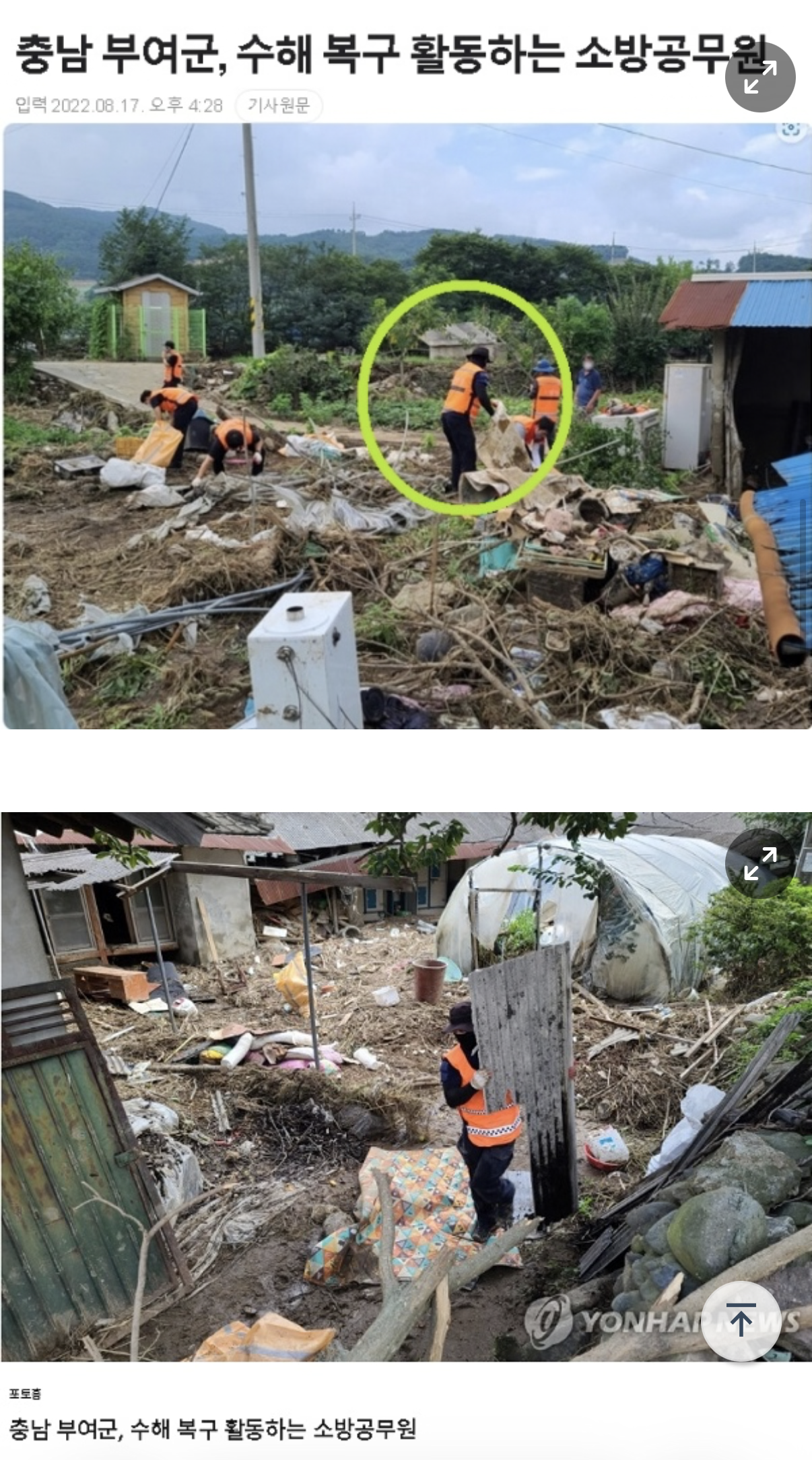 클릭하시면 원본 이미지를 보실 수 있습니다.