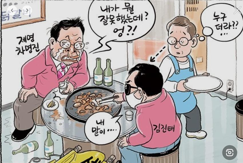 진태 차명진 만평.jpg