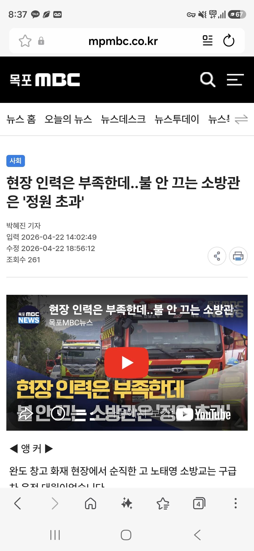 Screenshot_20260423_083723_Samsung Browser.jpg