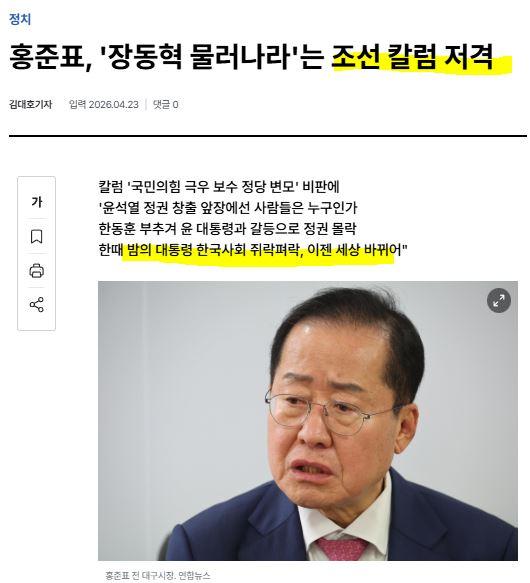홍준표1.JPG